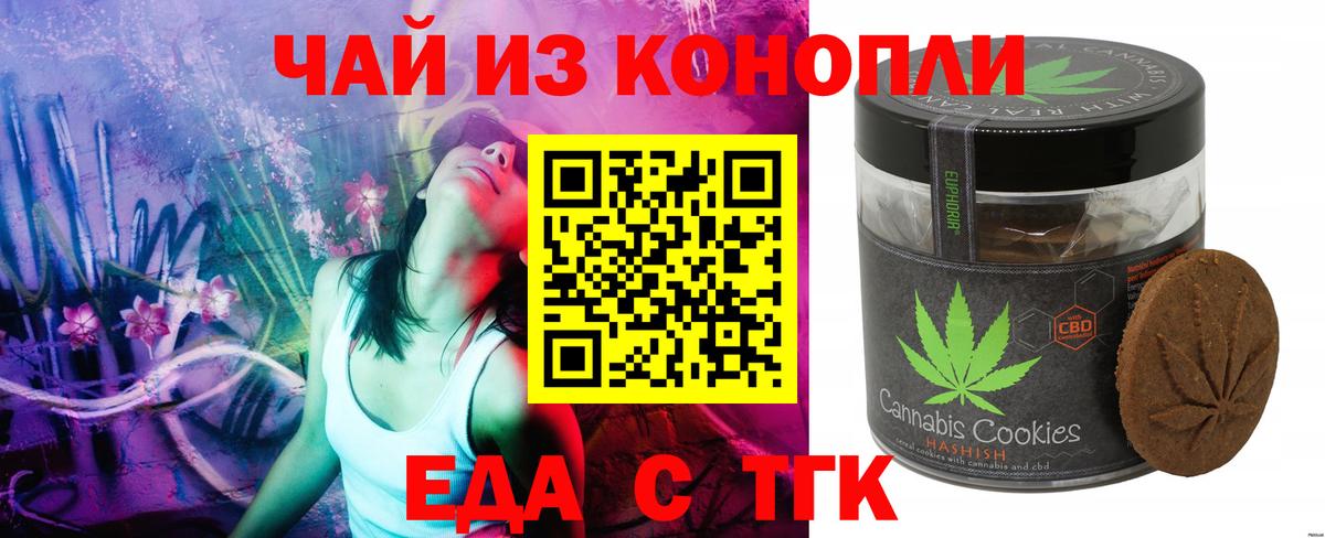Волхов  Canna-Cookies марихуана  Вход с VPN 