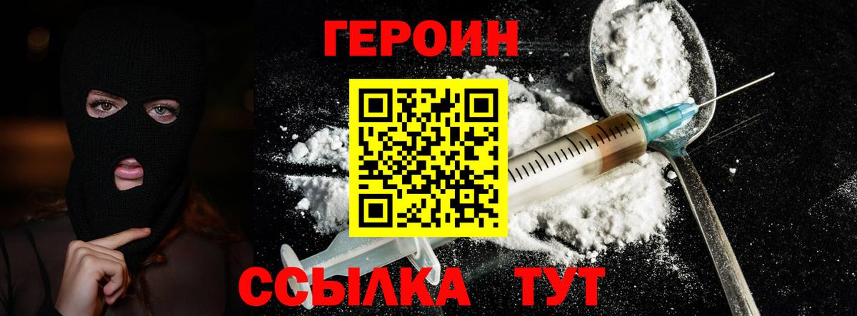 Героин Афган Волхов