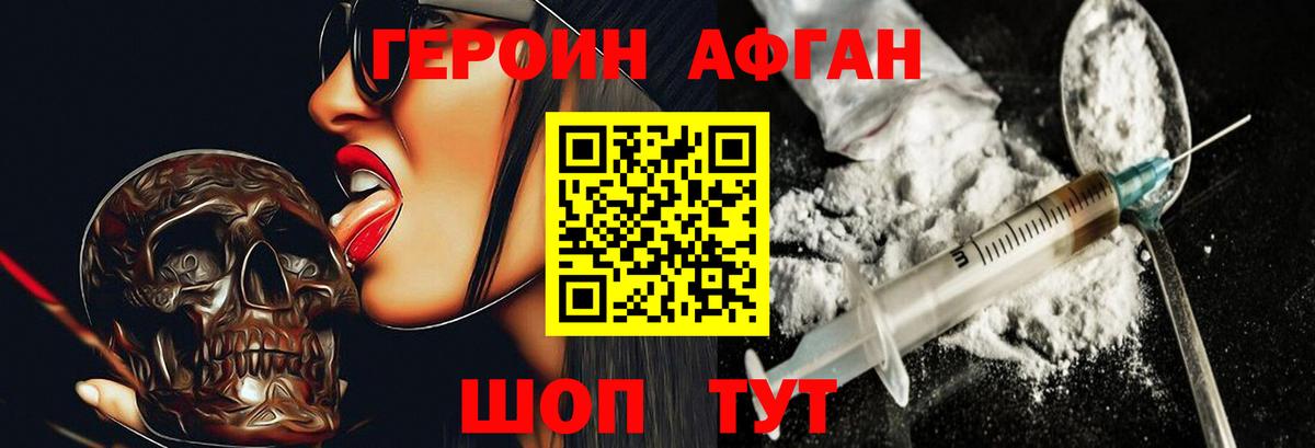 Героин  ГЕРОИН гречка  Вход с VPN  Волхов 