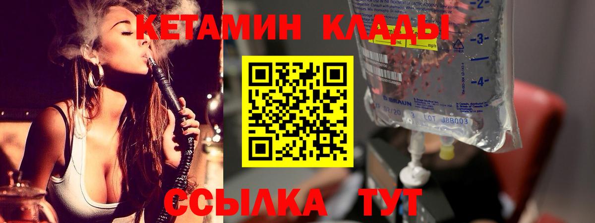 КЕТАМИН ketamine  КЕТАМИН VHQ  Волхов  Вход с VPN 