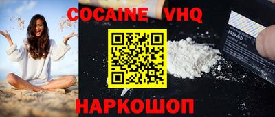 COCAINE Волгодонск