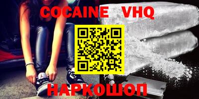 COCAINE Волгодонск
