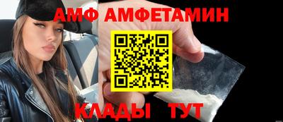 амфетамин Волжск