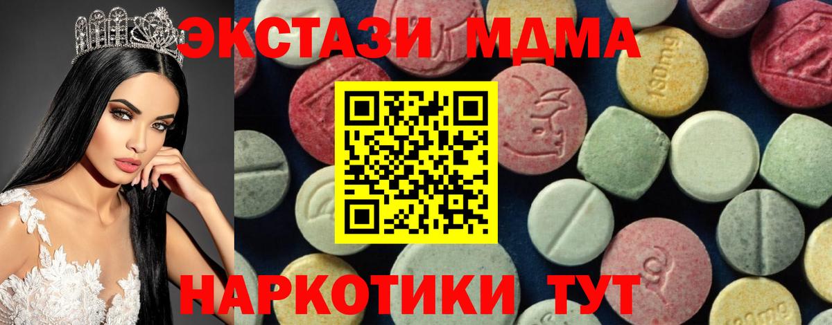 МДМА кристаллы  МДМА  Волхов  Вход с VPN  MDMA молли 