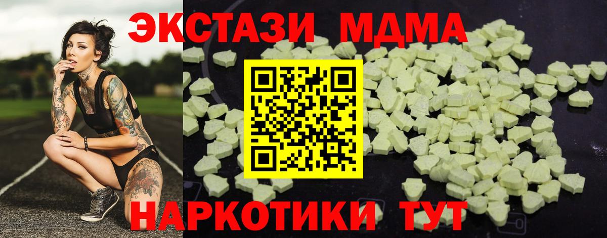MDMA молли Волхов