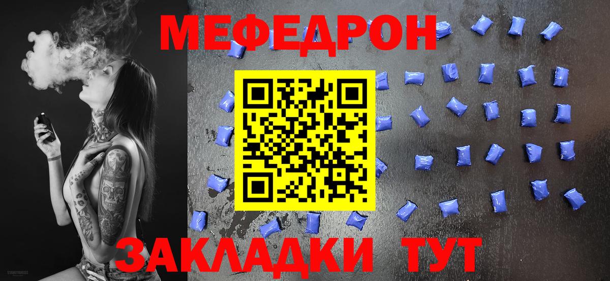 МЕФ кристаллы Волхов