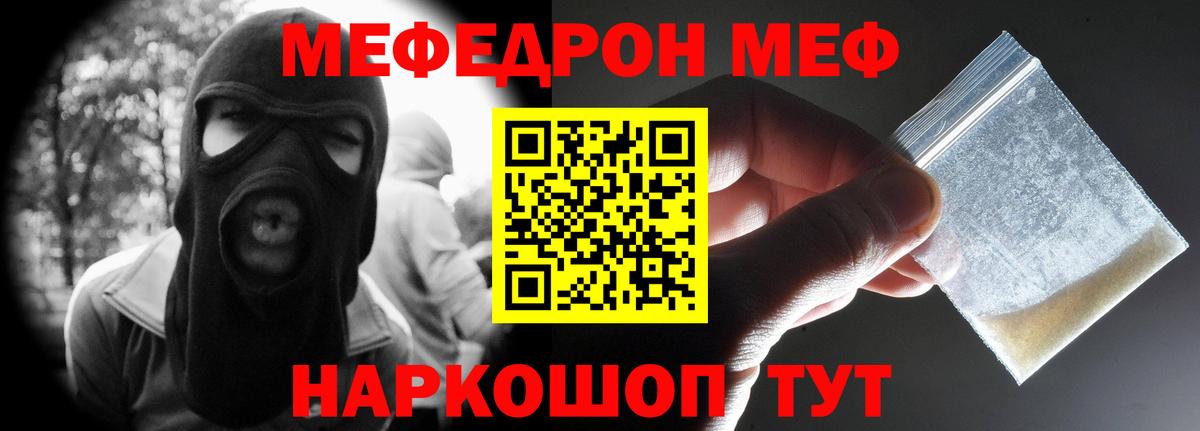 купить  цена  Вход с VPN  Волхов  Мефедрон кристаллы  Меф VHQ  МЯУ-МЯУ 