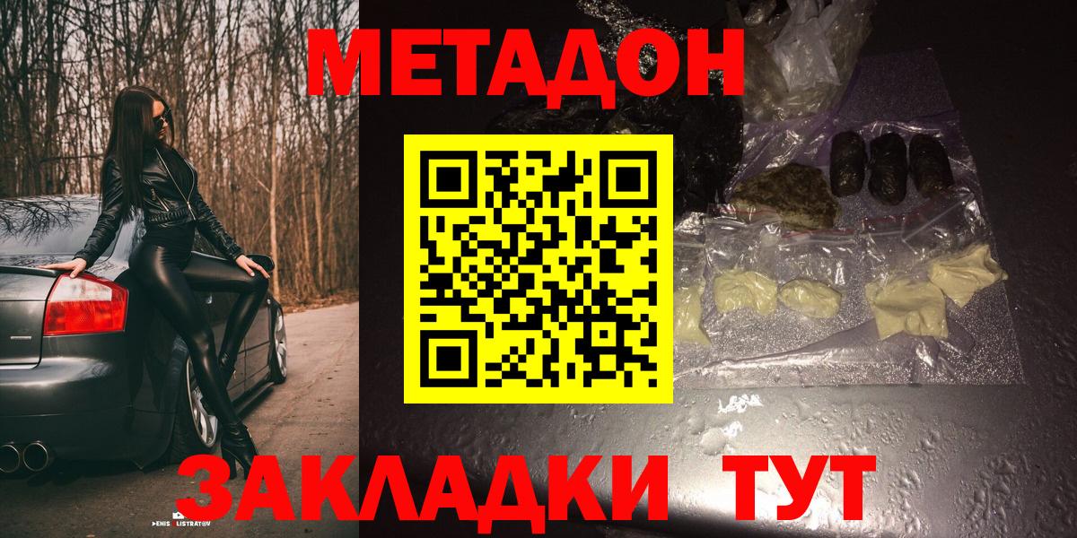 МЕТАДОН белоснежный Волхов