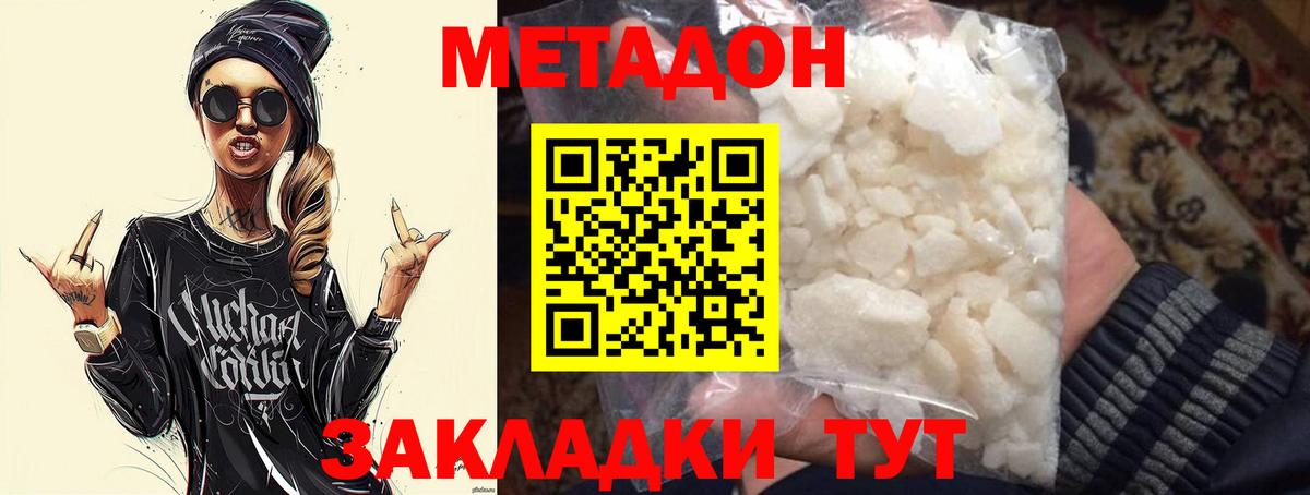 Метадон мёд  Метадон мёд  Волхов  Вход с VPN 
