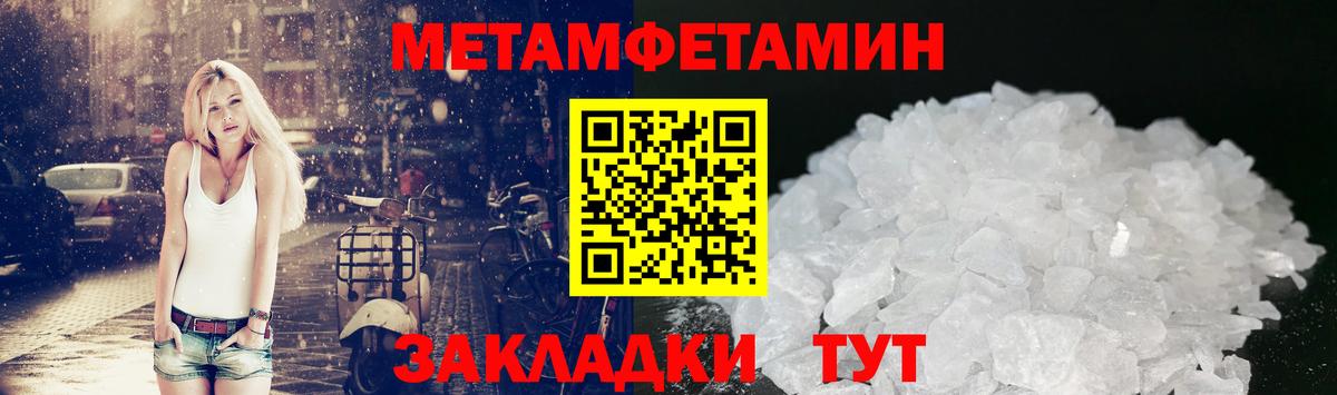 МЕТАМФЕТАМИН мет Волхов
