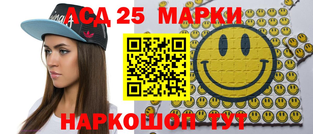 Волхов  Марки 25I-NBOMe 1,5мг  Вход с VPN 