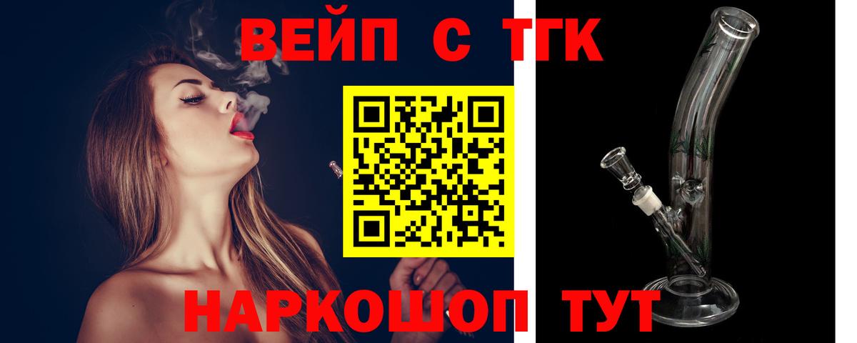 ТГК жижа  Дистиллят ТГК концентрат  Вход с VPN  Волхов 